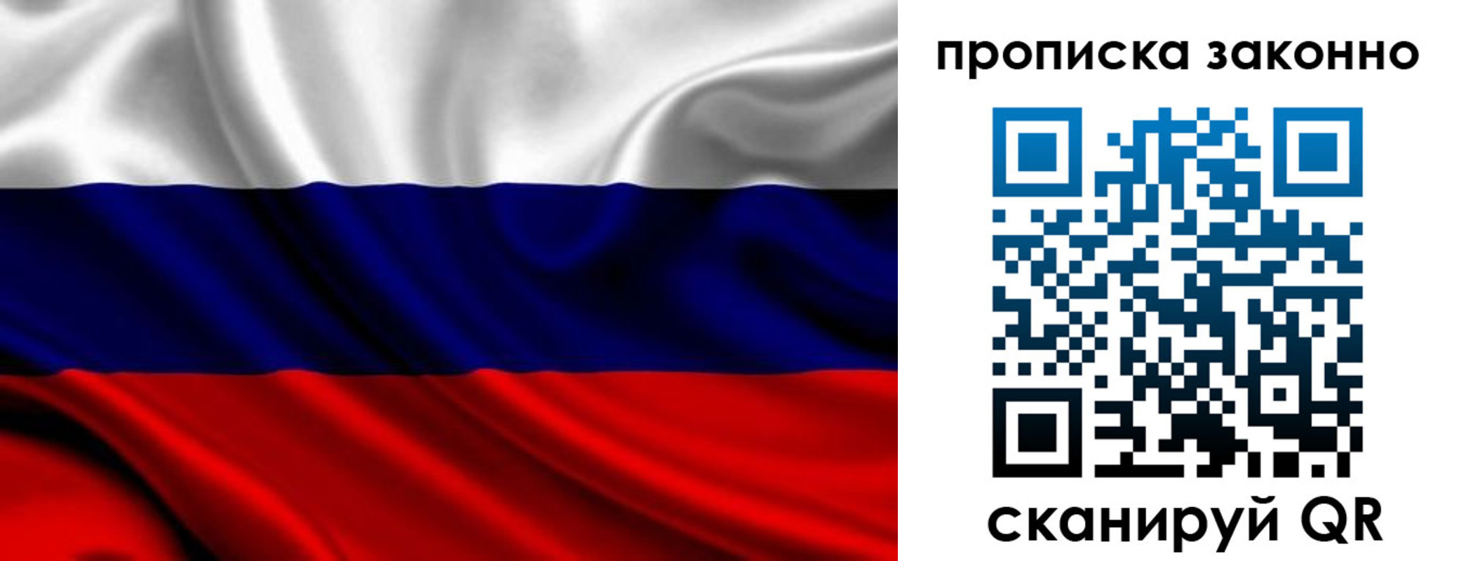 прописка в квартире в Новоузенске