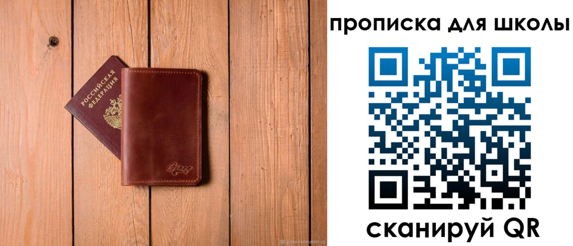 временная регистрация купить в Новоузенске
